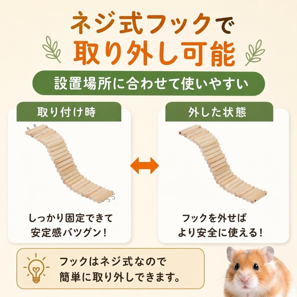 Amazon.co.jp: JP Number Hamster Toy Ladder, Dividers, Bite Wood